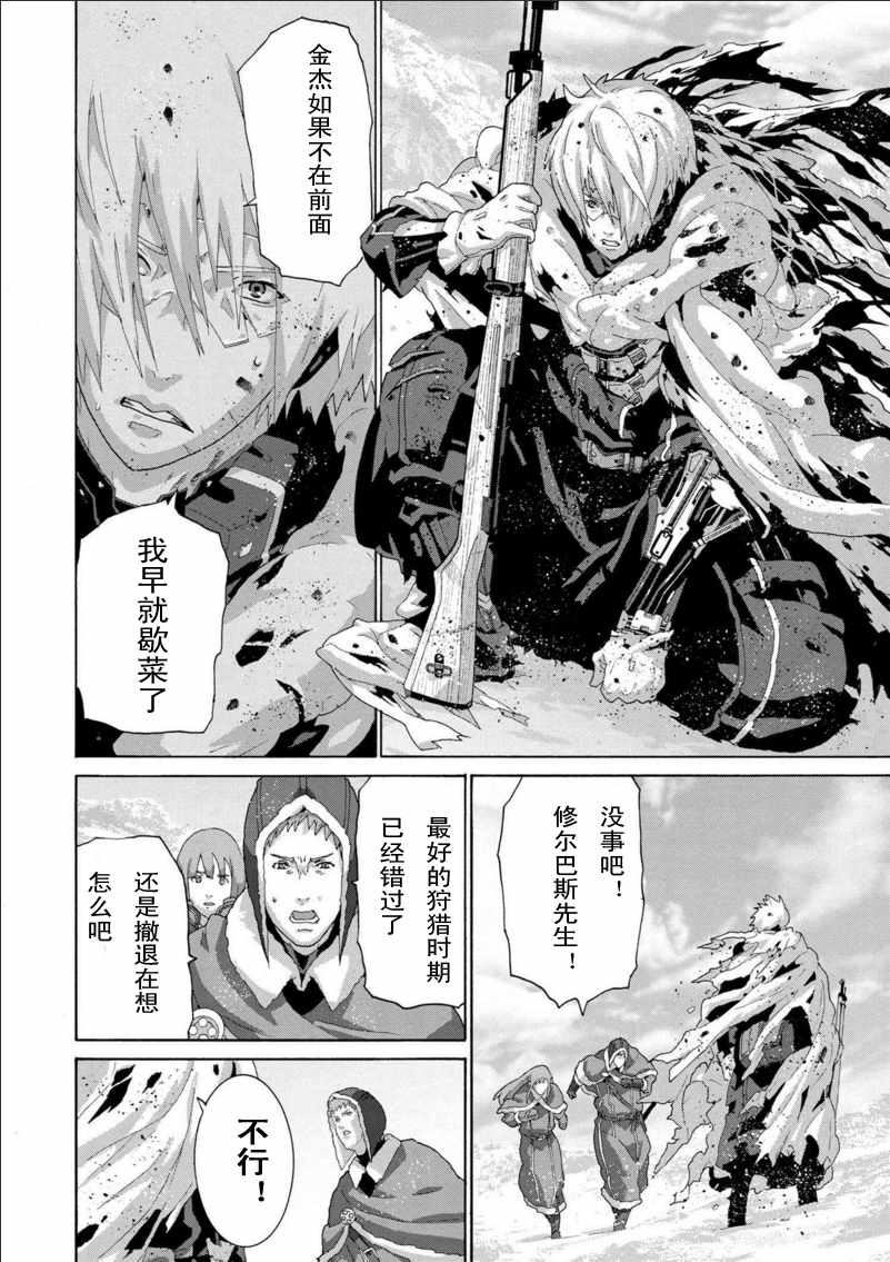 《憨厚FPS玩家到了异世界》漫画最新章节第2话免费下拉式在线观看章节第【11】张图片