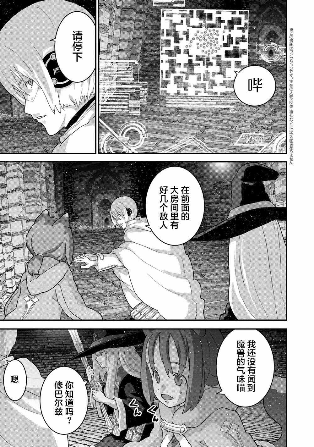 《憨厚FPS玩家到了异世界》漫画最新章节第2话免费下拉式在线观看章节第【2】张图片