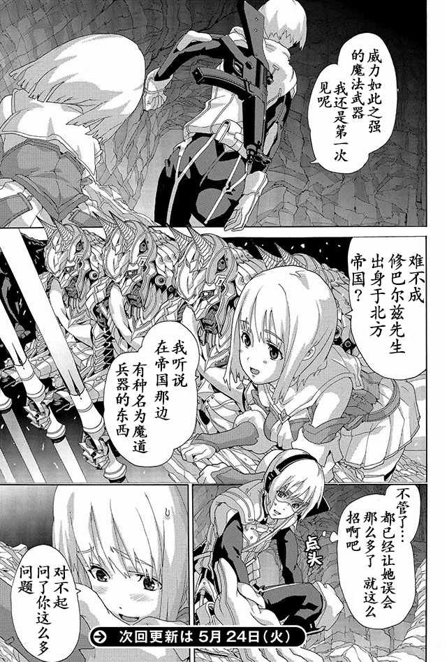 《憨厚FPS玩家到了异世界》漫画最新章节第3话免费下拉式在线观看章节第【10】张图片