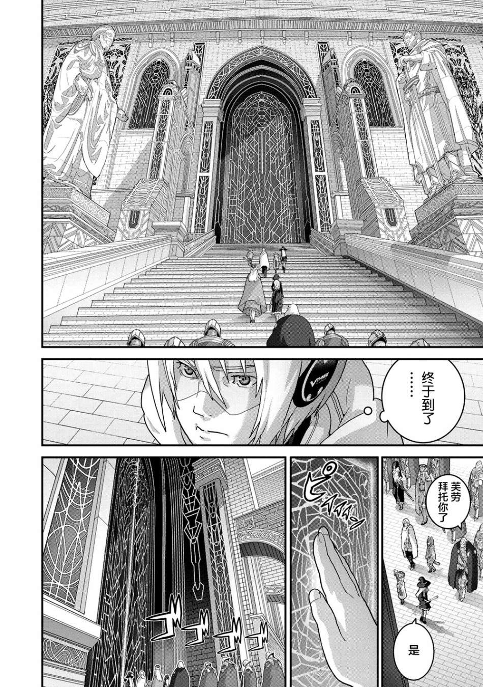 《憨厚FPS玩家到了异世界》漫画最新章节第22.1话免费下拉式在线观看章节第【12】张图片