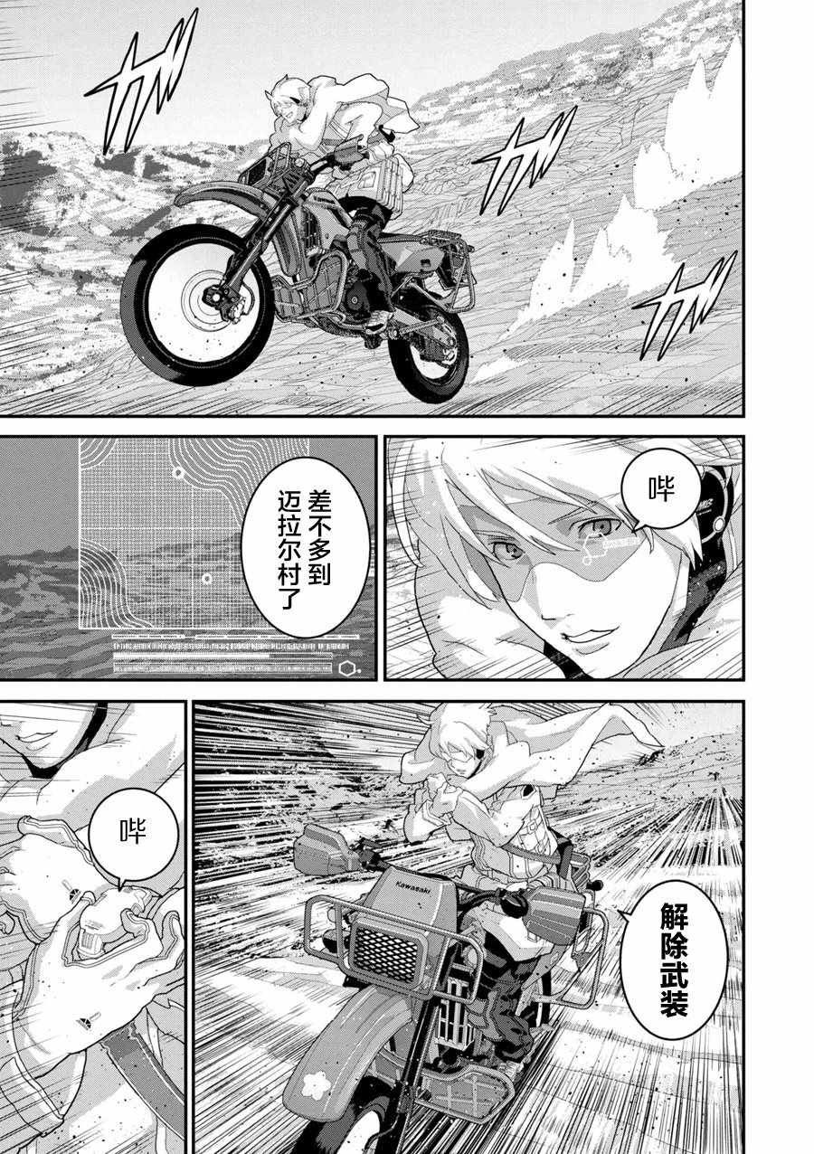 《憨厚FPS玩家到了异世界》漫画最新章节第2话免费下拉式在线观看章节第【10】张图片