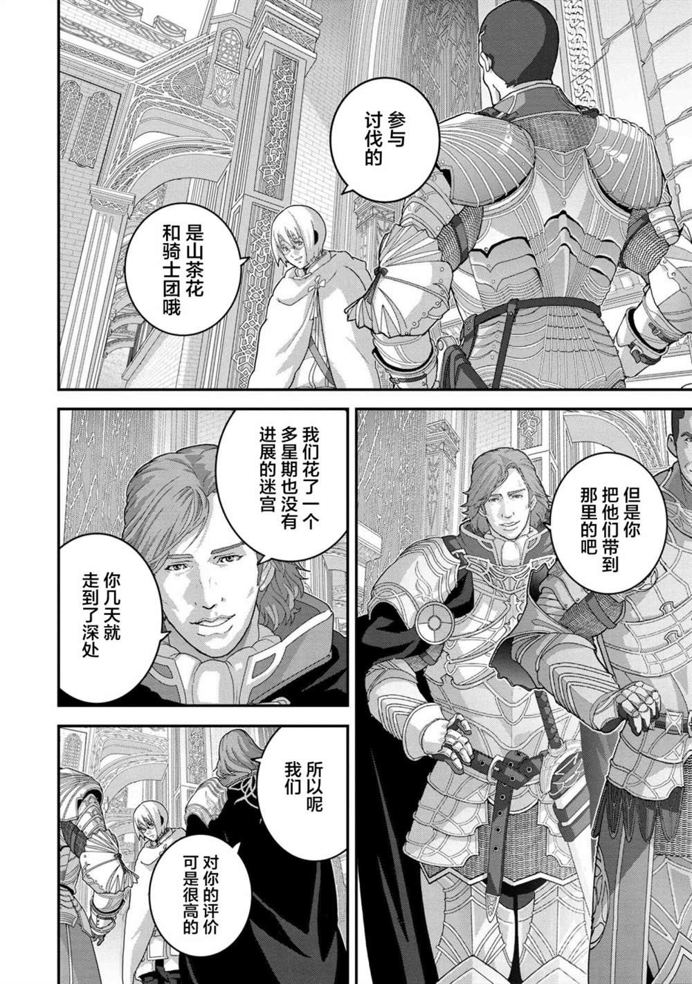 《憨厚FPS玩家到了异世界》漫画最新章节第22.2话免费下拉式在线观看章节第【3】张图片