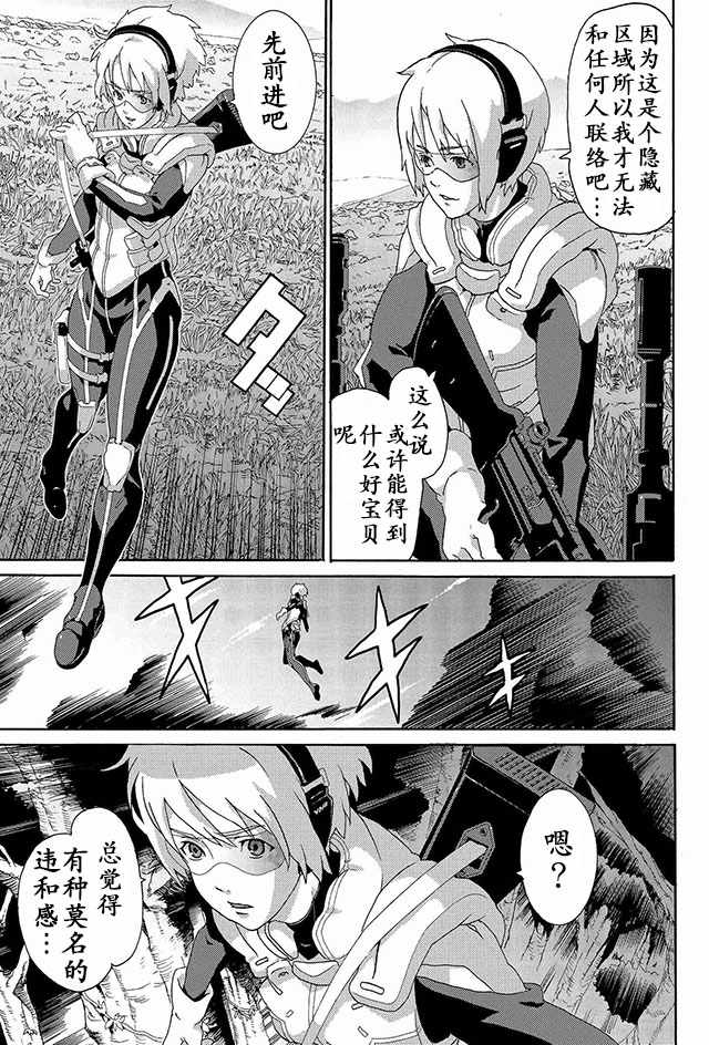 《憨厚FPS玩家到了异世界》漫画最新章节第2话免费下拉式在线观看章节第【3】张图片