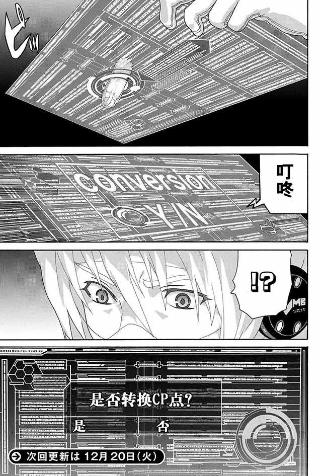 《憨厚FPS玩家到了异世界》漫画最新章节第5话免费下拉式在线观看章节第【25】张图片