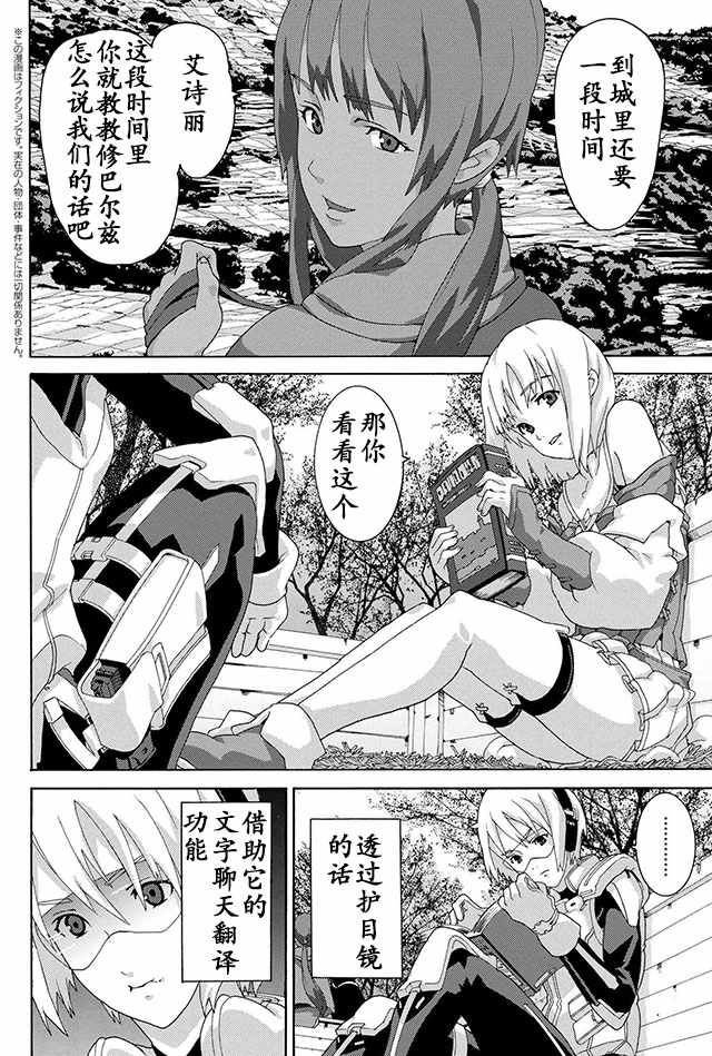 《憨厚FPS玩家到了异世界》漫画最新章节第4话免费下拉式在线观看章节第【2】张图片