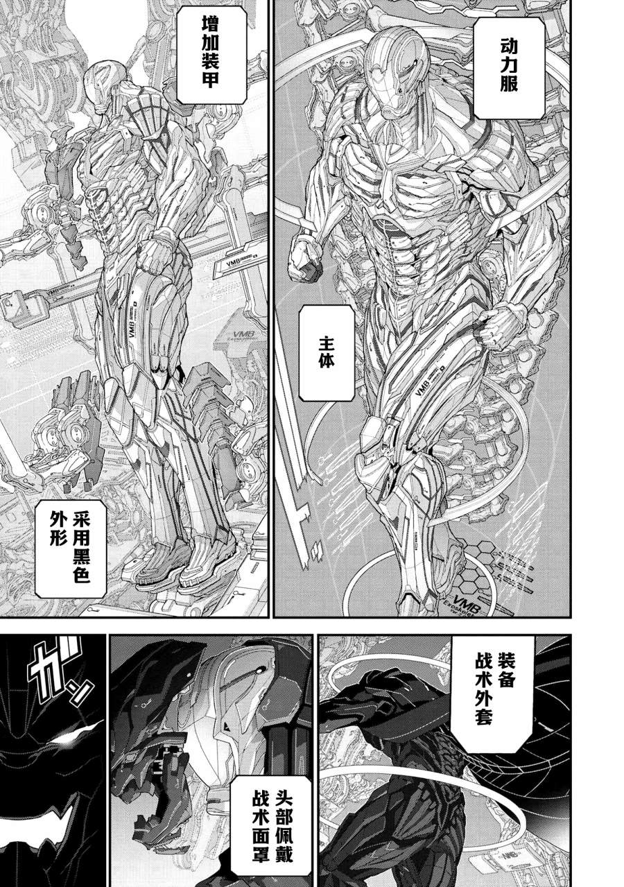 《憨厚FPS玩家到了异世界》漫画最新章节第23.2话免费下拉式在线观看章节第【15】张图片