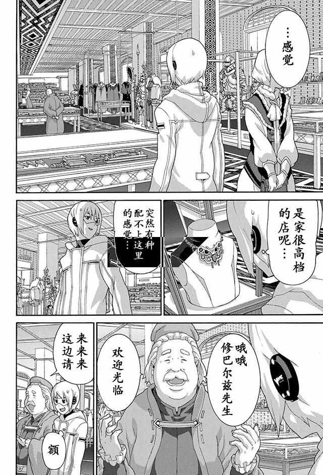 《憨厚FPS玩家到了异世界》漫画最新章节第6话免费下拉式在线观看章节第【8】张图片