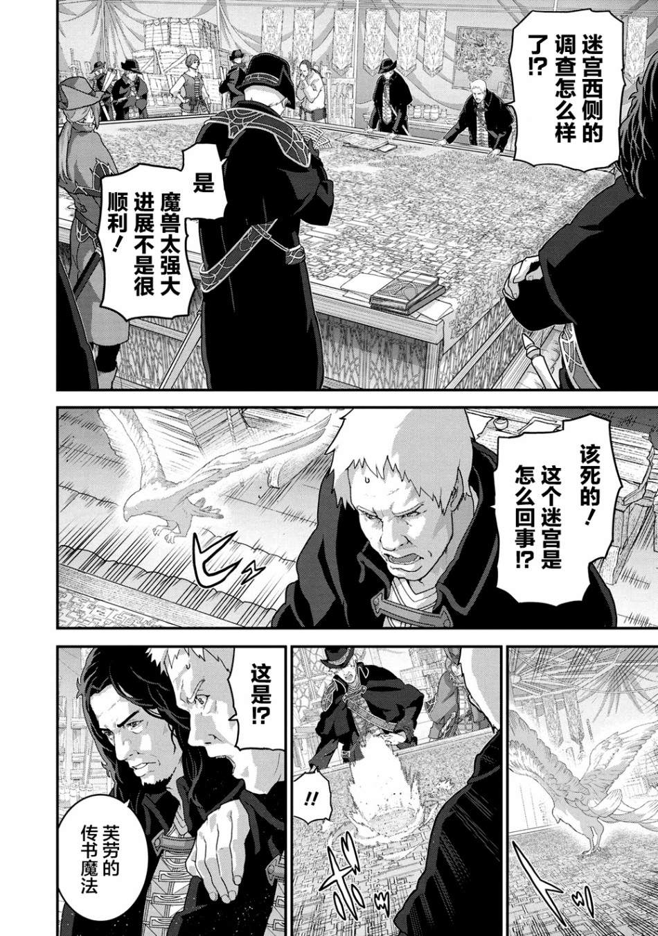 《憨厚FPS玩家到了异世界》漫画最新章节第22.1话免费下拉式在线观看章节第【2】张图片