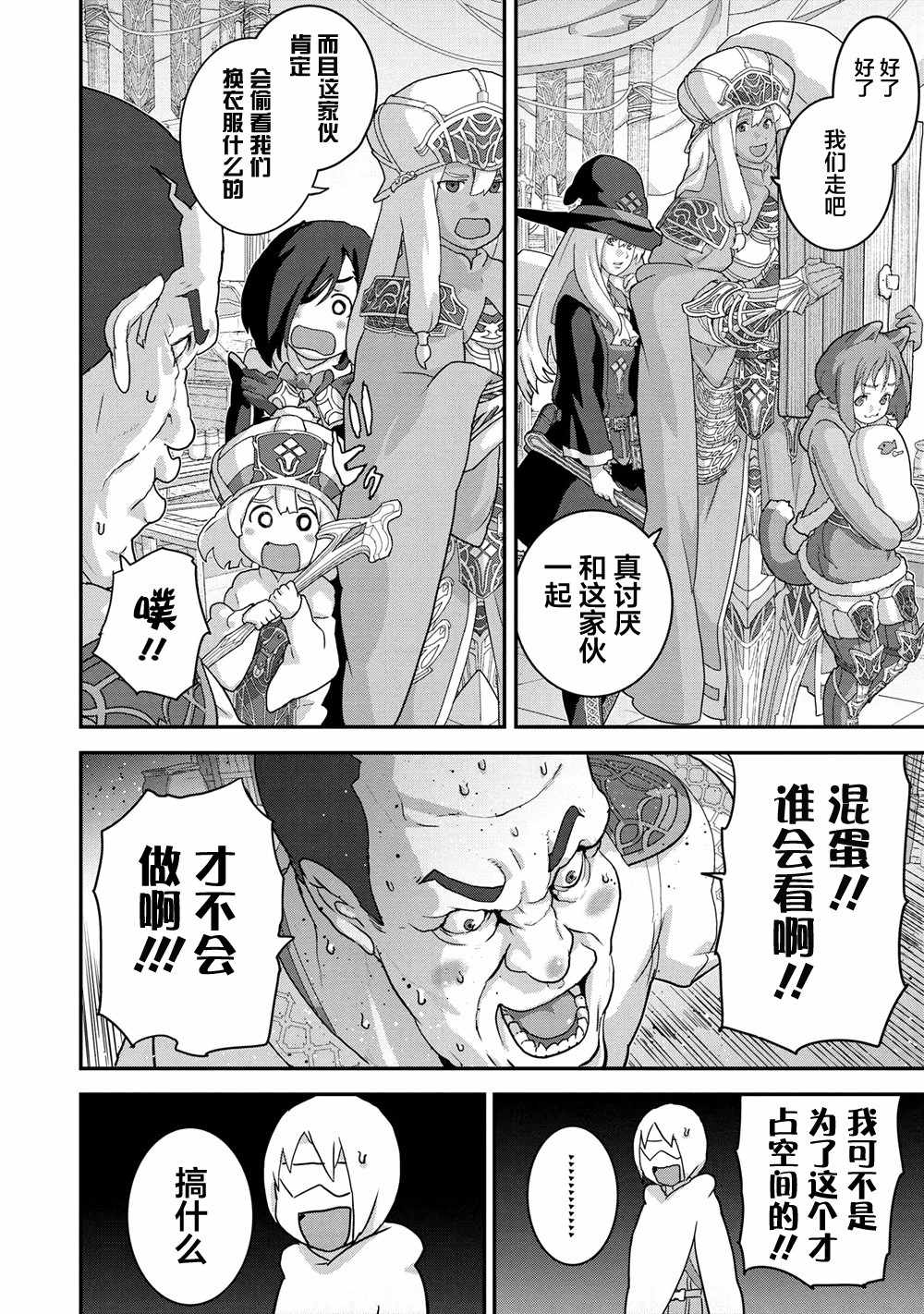 《憨厚FPS玩家到了异世界》漫画最新章节第2话免费下拉式在线观看章节第【14】张图片