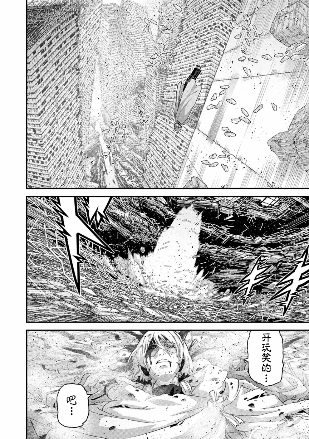 《憨厚FPS玩家到了异世界》漫画最新章节第22.3话免费下拉式在线观看章节第【8】张图片