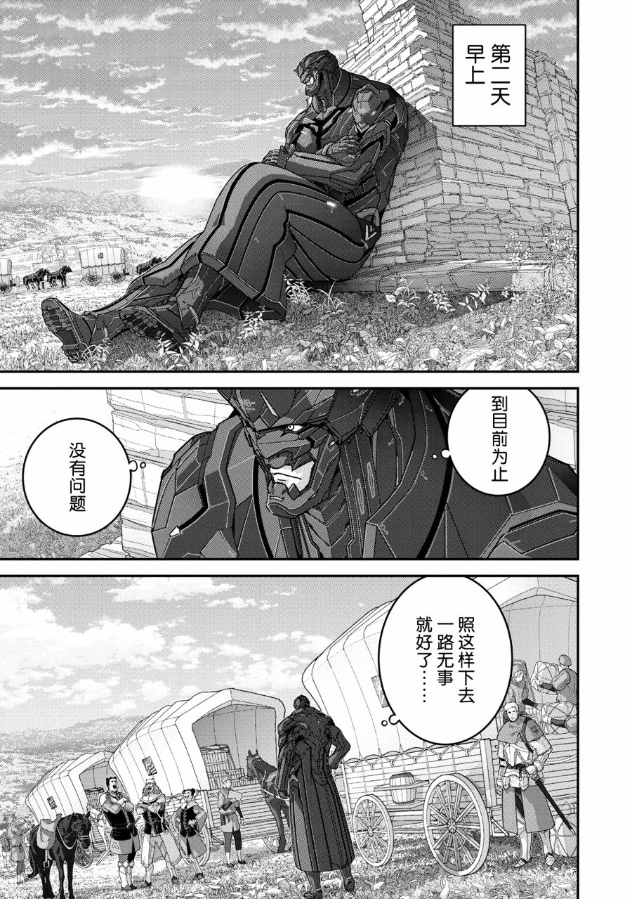 《憨厚FPS玩家到了异世界》漫画最新章节第24.1话免费下拉式在线观看章节第【13】张图片