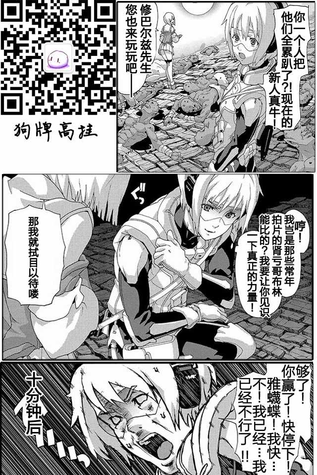 《憨厚FPS玩家到了异世界》漫画最新章节第3话免费下拉式在线观看章节第【11】张图片