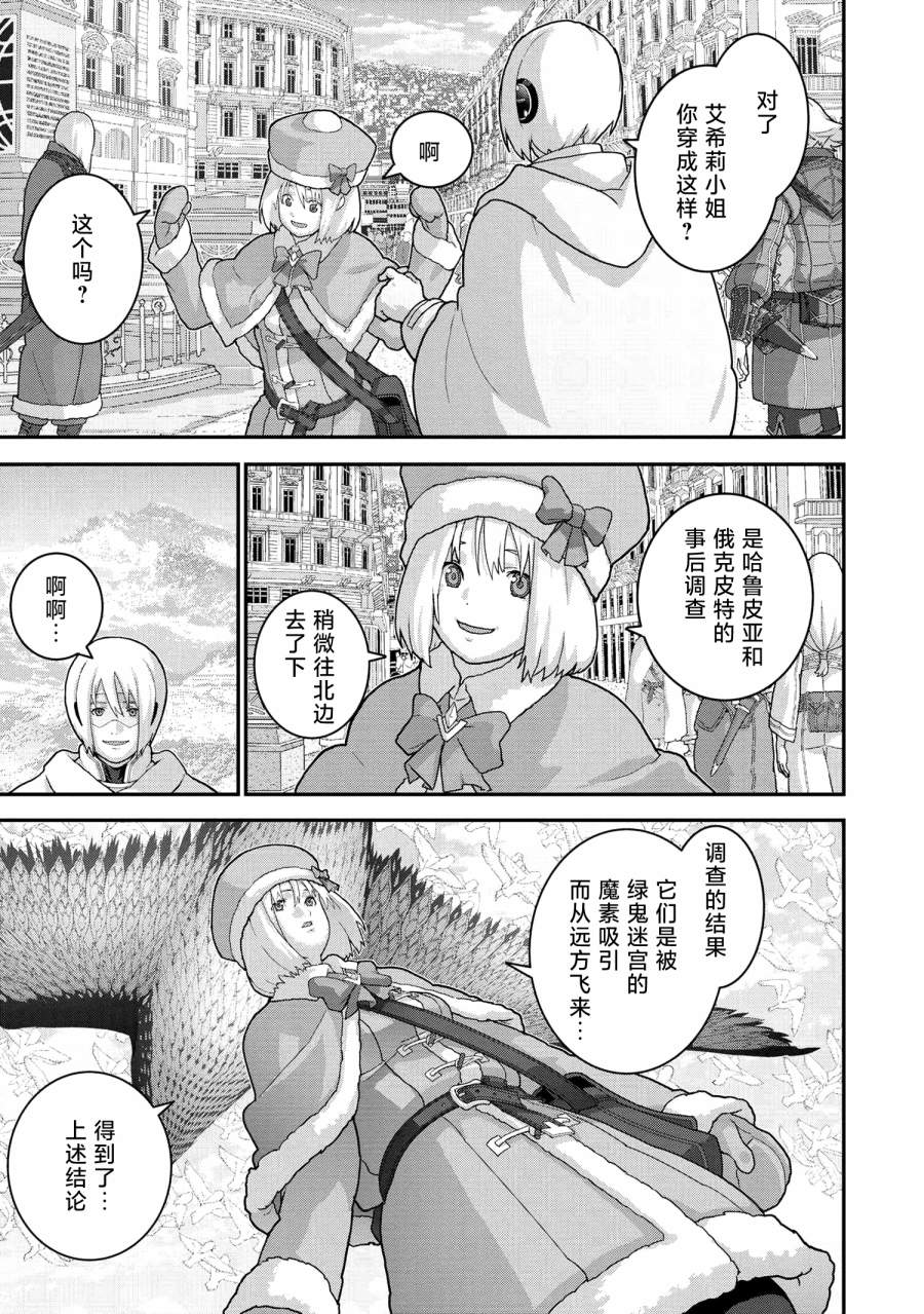 《憨厚FPS玩家到了异世界》漫画最新章节第23.2话免费下拉式在线观看章节第【9】张图片