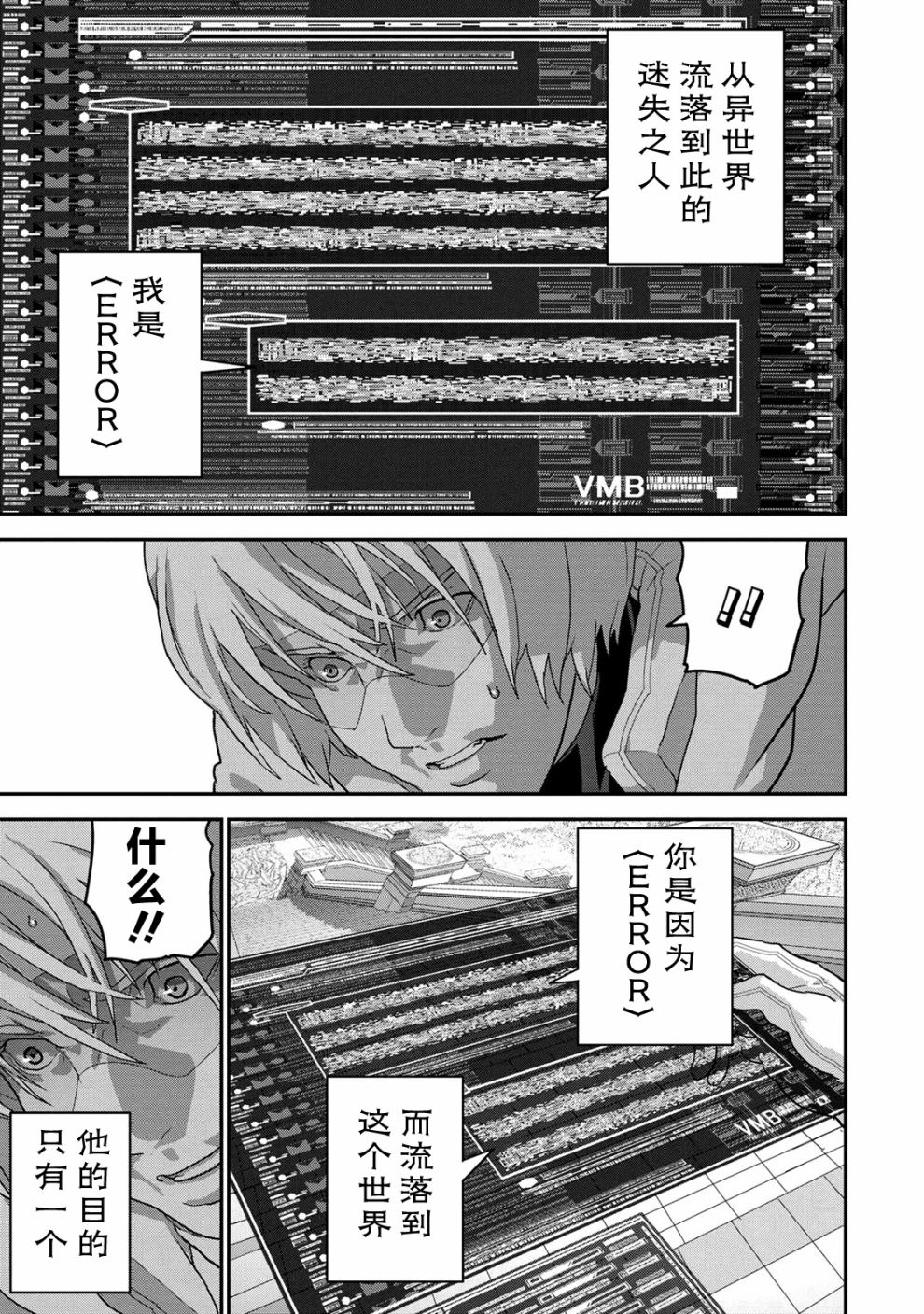 《憨厚FPS玩家到了异世界》漫画最新章节第22.3话免费下拉式在线观看章节第【3】张图片