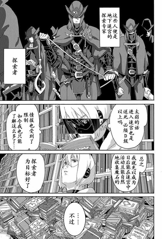 《憨厚FPS玩家到了异世界》漫画最新章节第6话免费下拉式在线观看章节第【20】张图片