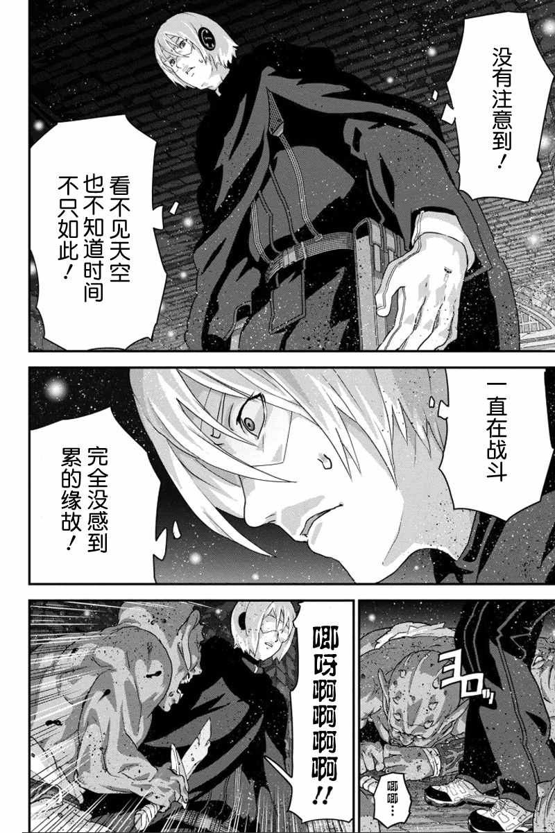 《憨厚FPS玩家到了异世界》漫画最新章节第3话免费下拉式在线观看章节第【10】张图片