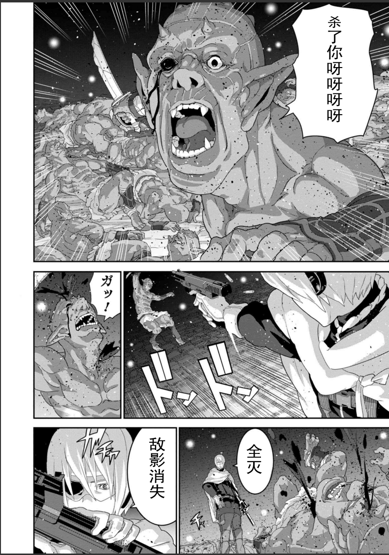 《憨厚FPS玩家到了异世界》漫画最新章节第1话免费下拉式在线观看章节第【8】张图片