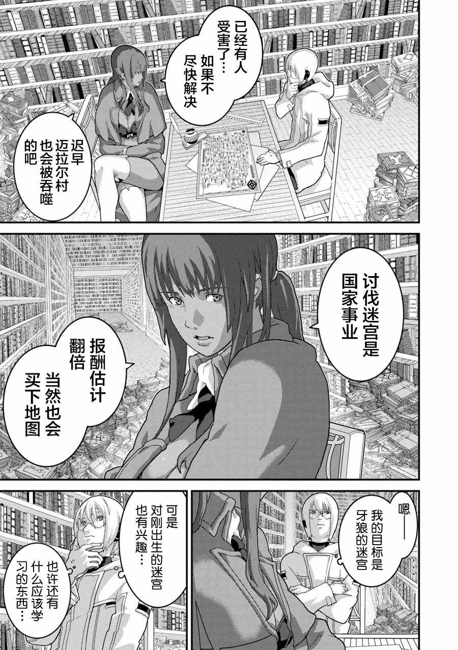 《憨厚FPS玩家到了异世界》漫画最新章节第2话免费下拉式在线观看章节第【2】张图片