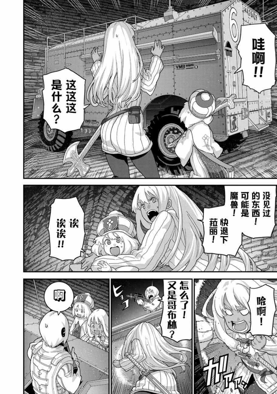 《憨厚FPS玩家到了异世界》漫画最新章节第1话免费下拉式在线观看章节第【6】张图片