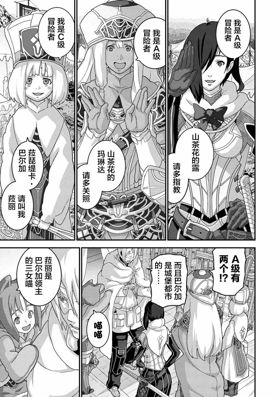 《憨厚FPS玩家到了异世界》漫画最新章节第2话免费下拉式在线观看章节第【9】张图片