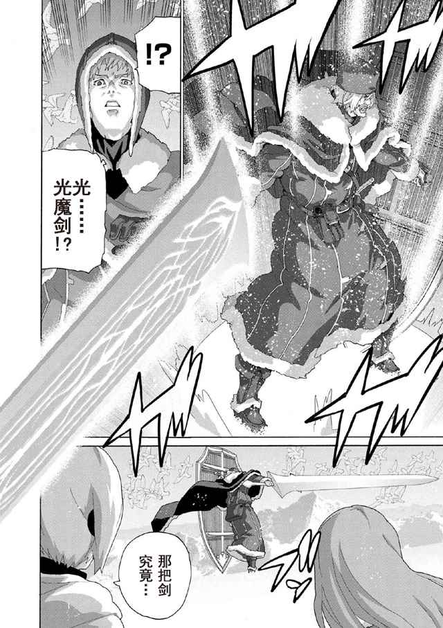 《憨厚FPS玩家到了异世界》漫画最新章节第1话免费下拉式在线观看章节第【4】张图片