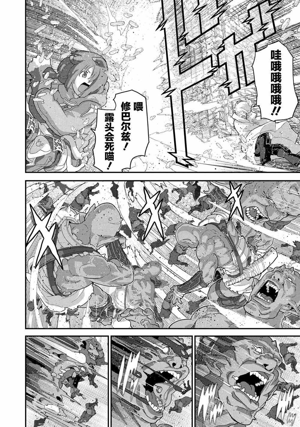 《憨厚FPS玩家到了异世界》漫画最新章节第2话免费下拉式在线观看章节第【5】张图片