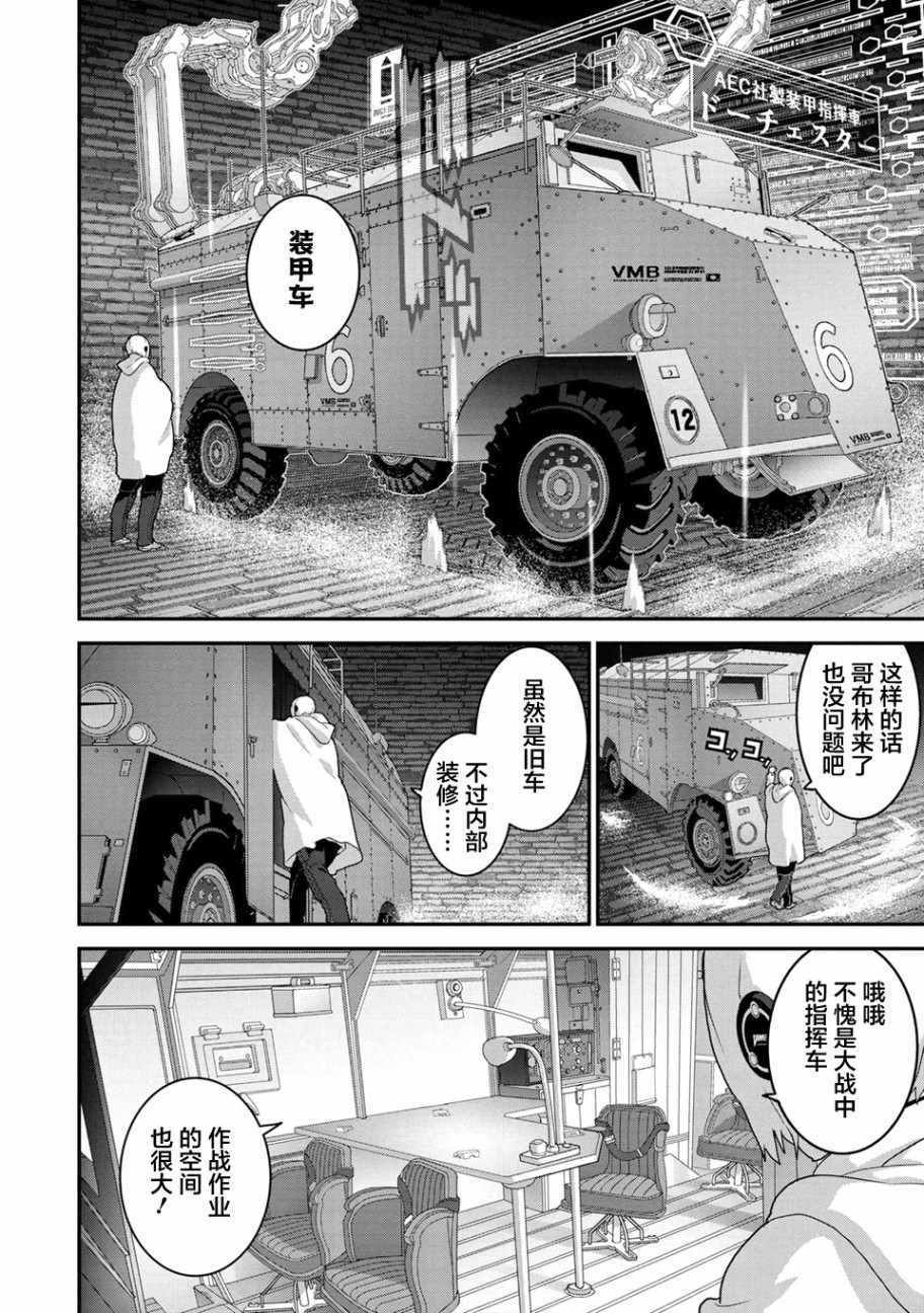 《憨厚FPS玩家到了异世界》漫画最新章节第1话免费下拉式在线观看章节第【4】张图片