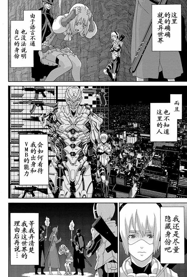 《憨厚FPS玩家到了异世界》漫画最新章节第3话免费下拉式在线观看章节第【14】张图片