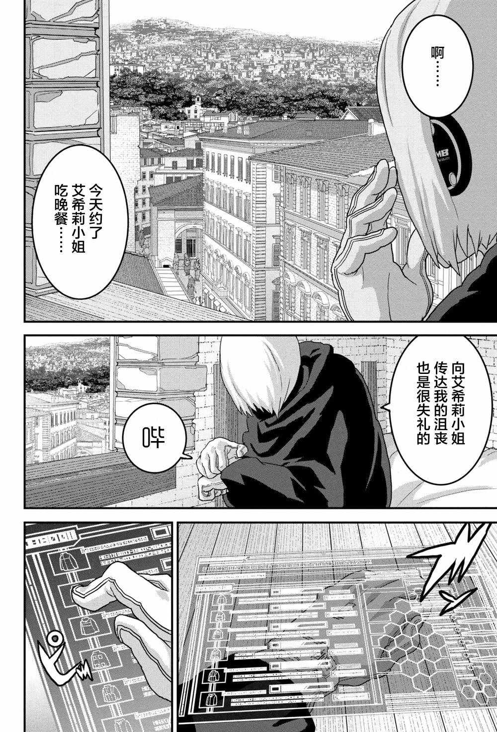 《憨厚FPS玩家到了异世界》漫画最新章节第2话免费下拉式在线观看章节第【3】张图片