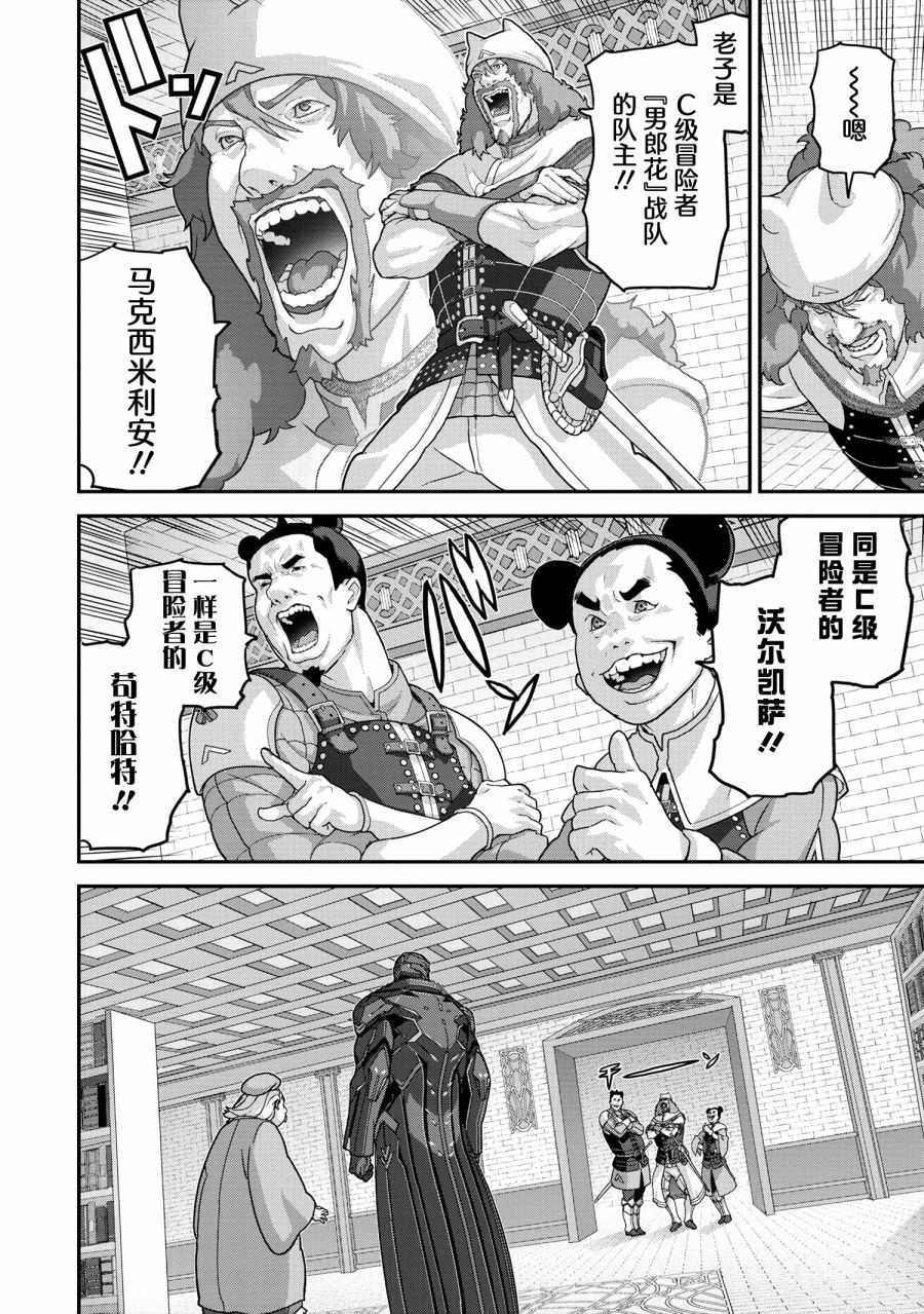 《憨厚FPS玩家到了异世界》漫画最新章节第24.1话免费下拉式在线观看章节第【6】张图片