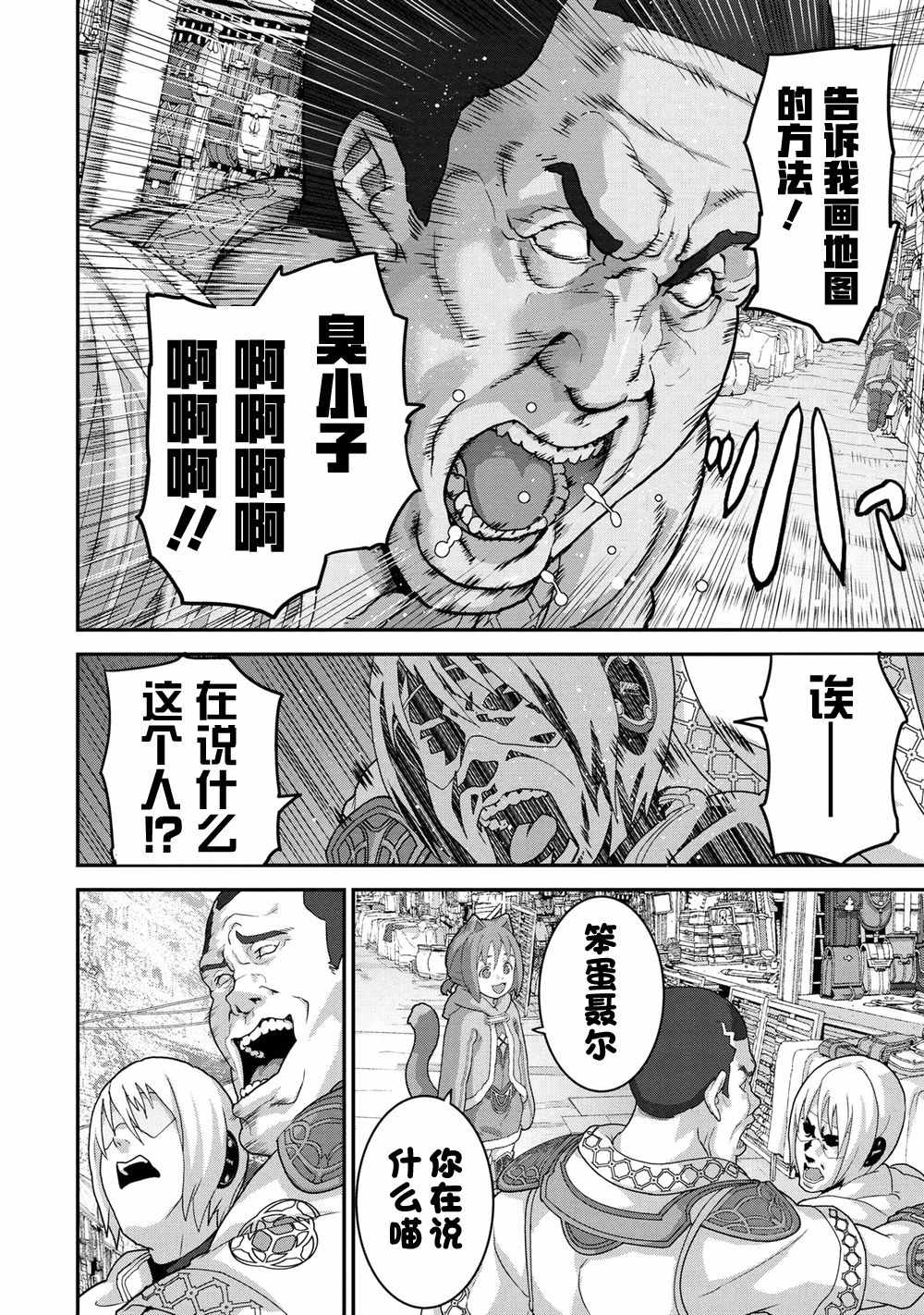 《憨厚FPS玩家到了异世界》漫画最新章节第1话免费下拉式在线观看章节第【6】张图片