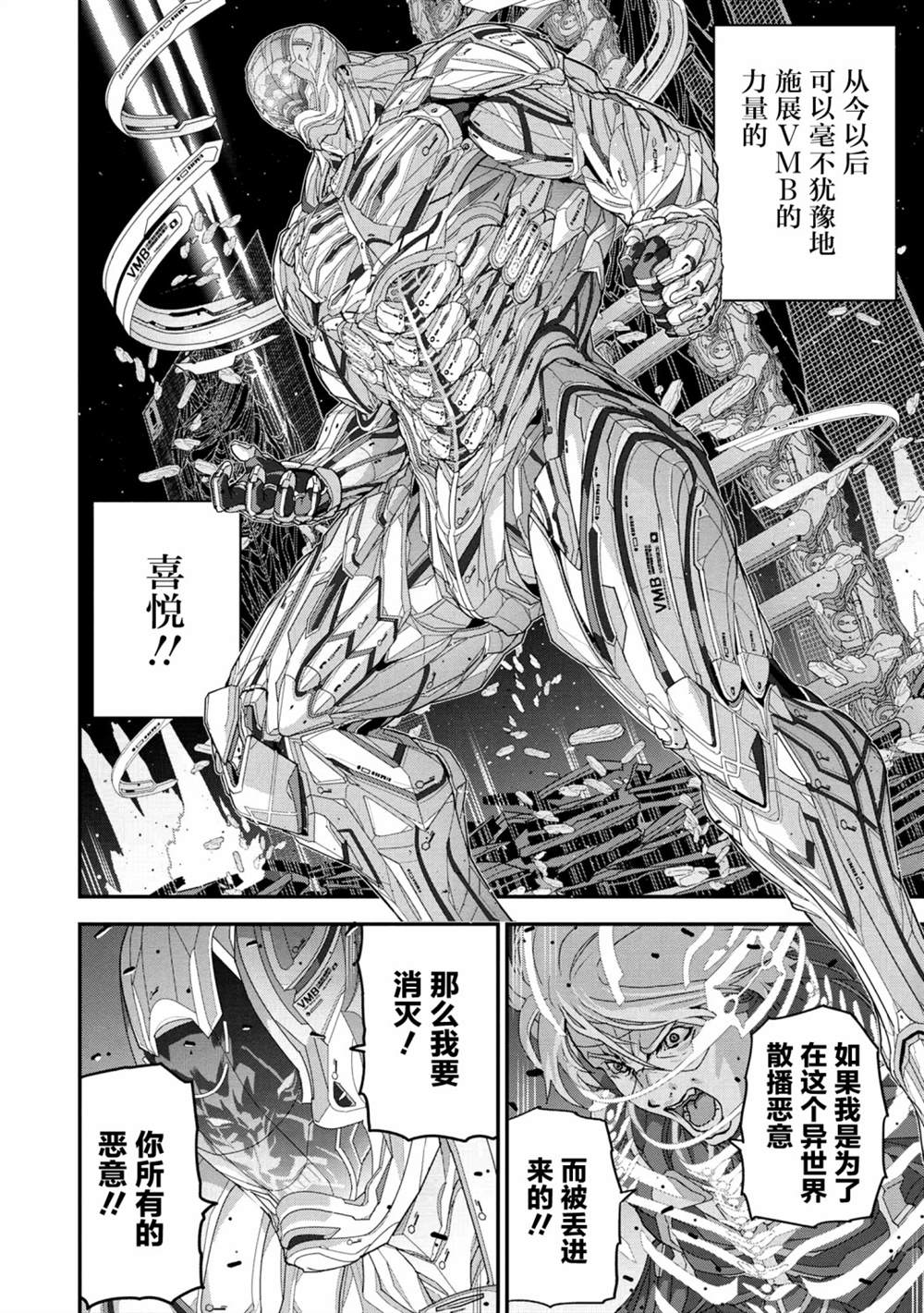 《憨厚FPS玩家到了异世界》漫画最新章节第22.4话免费下拉式在线观看章节第【7】张图片