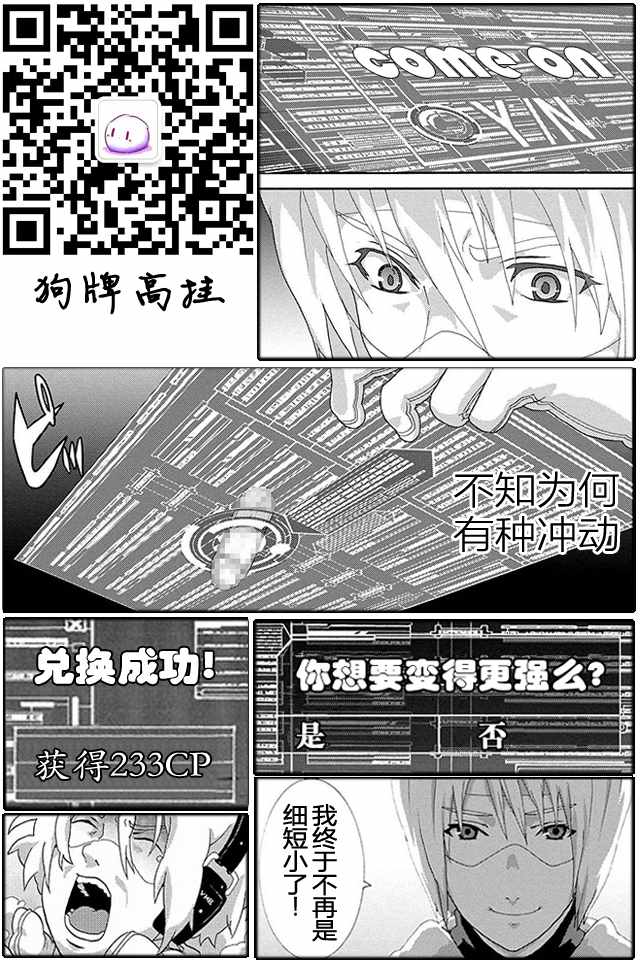 《憨厚FPS玩家到了异世界》漫画最新章节第5话免费下拉式在线观看章节第【26】张图片