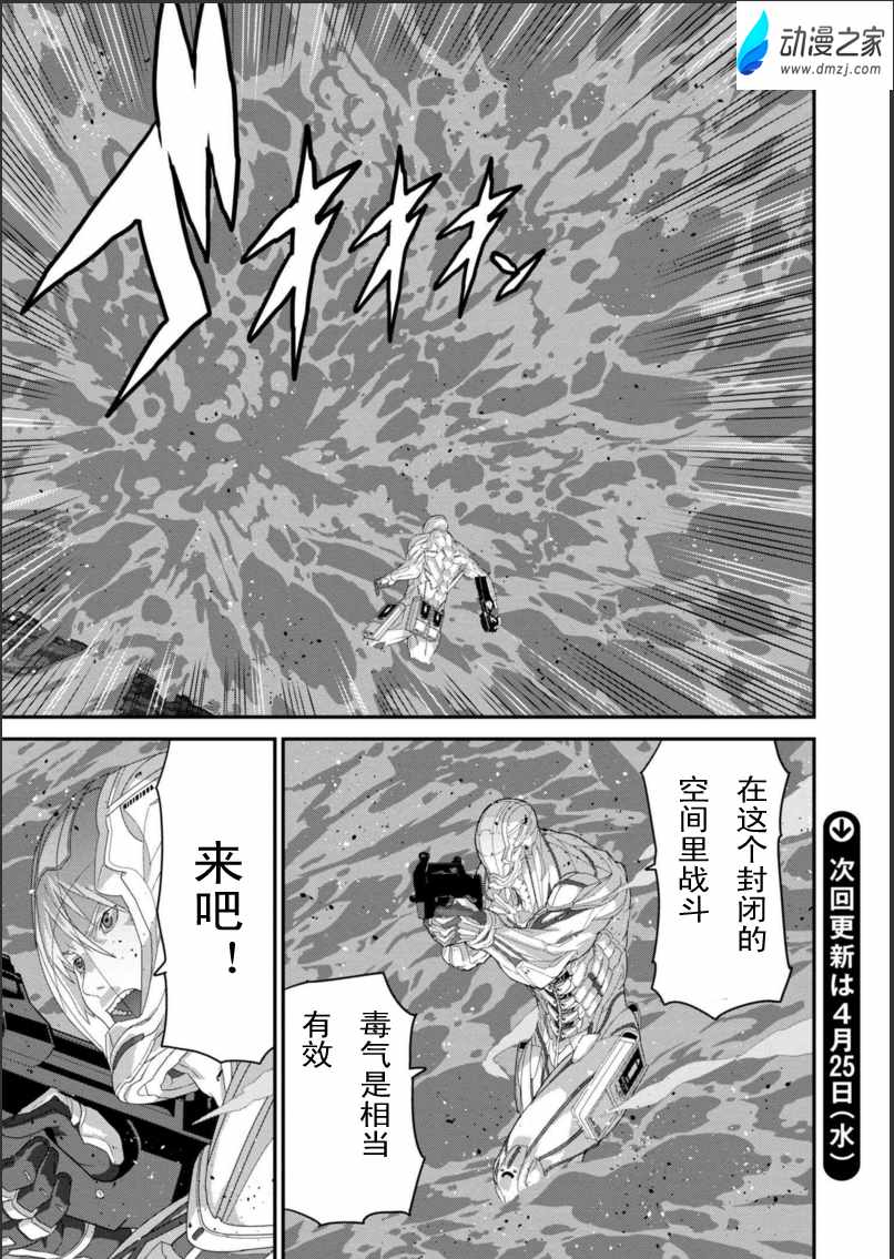 《憨厚FPS玩家到了异世界》漫画最新章节第2话免费下拉式在线观看章节第【11】张图片