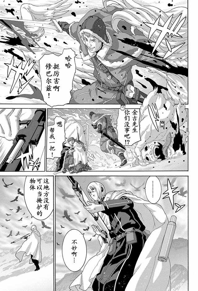 《憨厚FPS玩家到了异世界》漫画最新章节第7话免费下拉式在线观看章节第【23】张图片