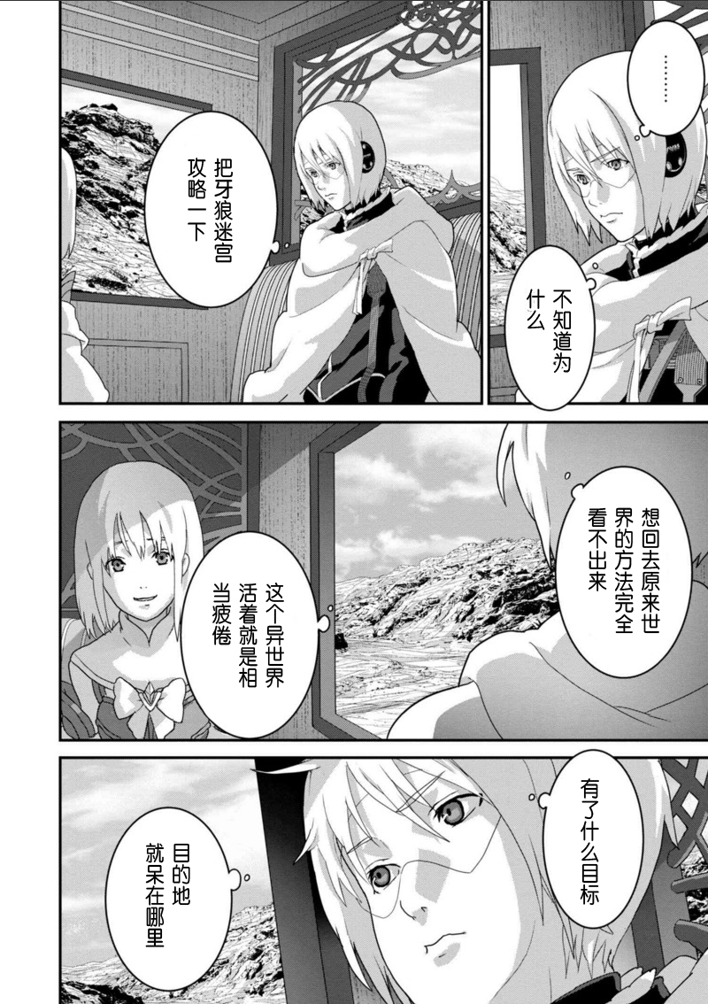 《憨厚FPS玩家到了异世界》漫画最新章节第1话免费下拉式在线观看章节第【10】张图片