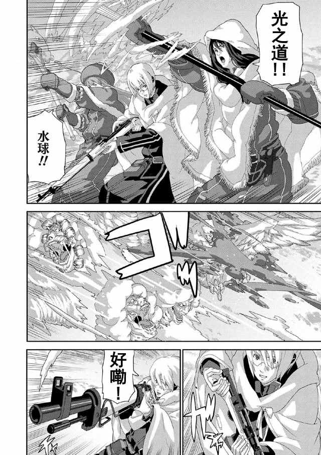 《憨厚FPS玩家到了异世界》漫画最新章节第8话免费下拉式在线观看章节第【15】张图片