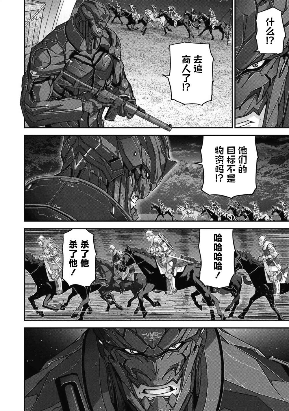 《憨厚FPS玩家到了异世界》漫画最新章节第24.2话免费下拉式在线观看章节第【9】张图片