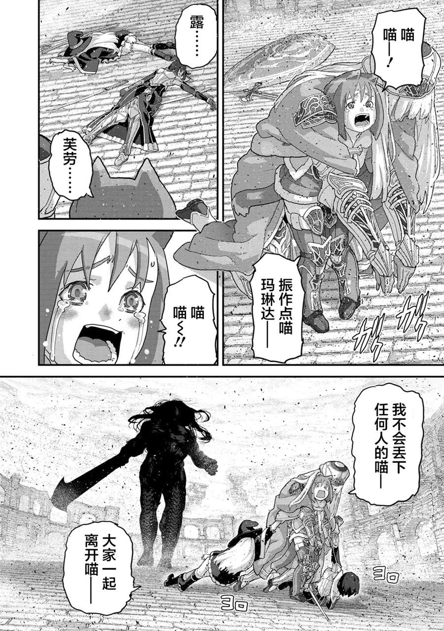 《憨厚FPS玩家到了异世界》漫画最新章节第21.3话免费下拉式在线观看章节第【8】张图片