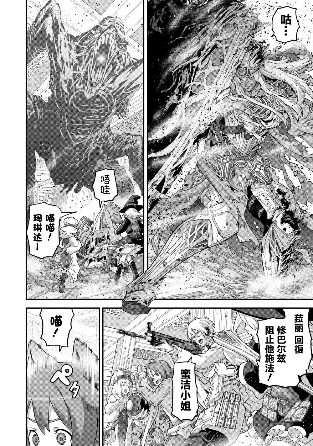 《憨厚FPS玩家到了异世界》漫画最新章节第20.1话免费下拉式在线观看章节第【6】张图片