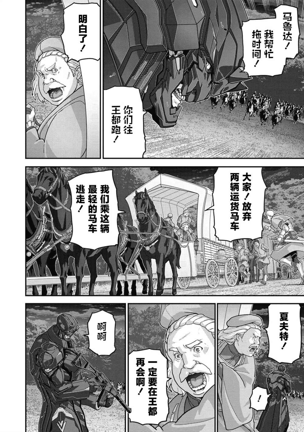 《憨厚FPS玩家到了异世界》漫画最新章节第24.2话免费下拉式在线观看章节第【7】张图片