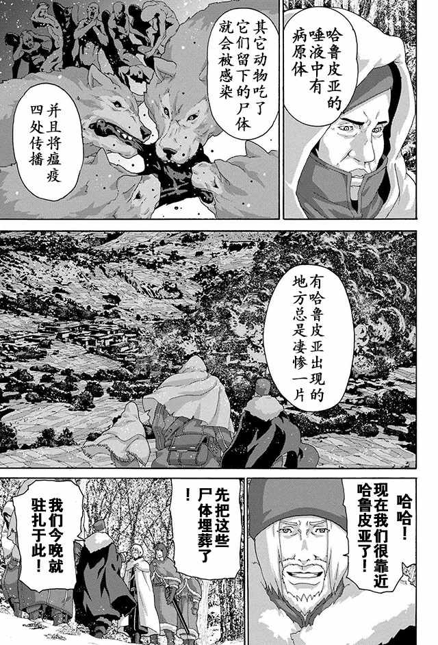 《憨厚FPS玩家到了异世界》漫画最新章节第7话免费下拉式在线观看章节第【3】张图片