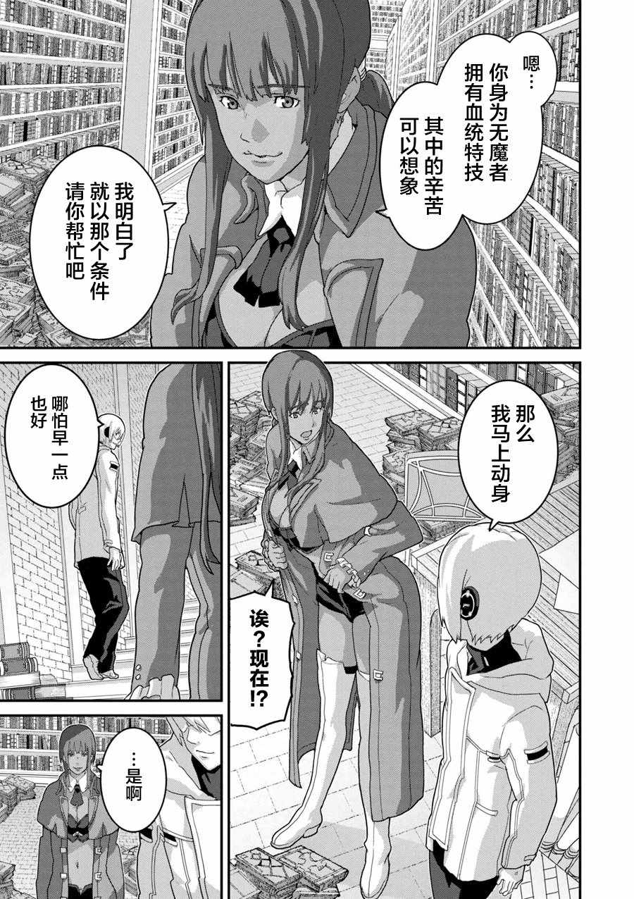 《憨厚FPS玩家到了异世界》漫画最新章节第2话免费下拉式在线观看章节第【4】张图片