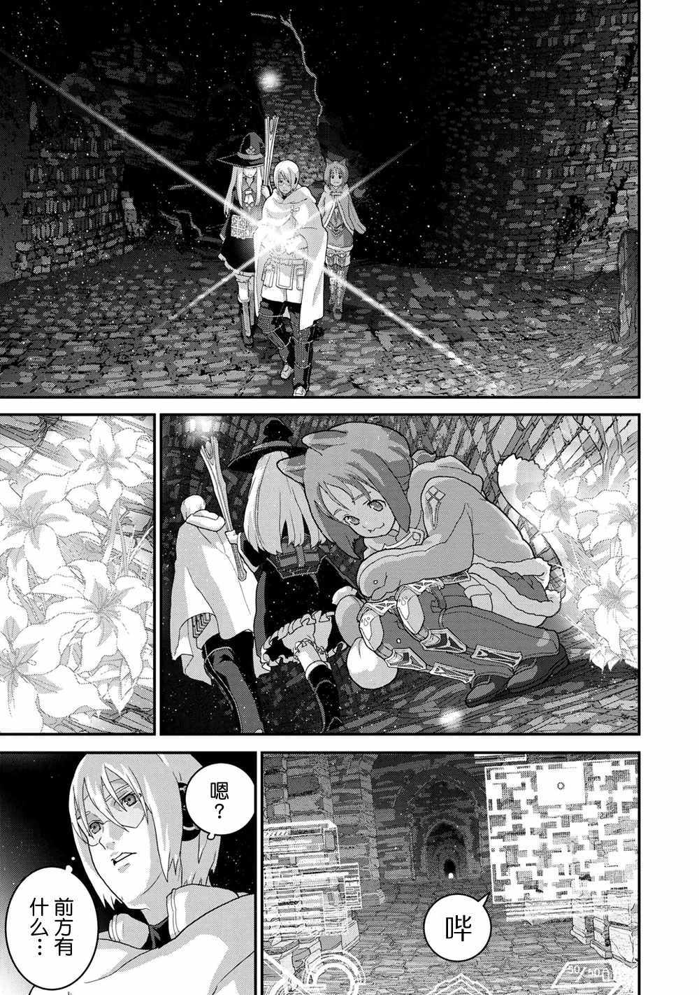 《憨厚FPS玩家到了异世界》漫画最新章节第2话免费下拉式在线观看章节第【10】张图片