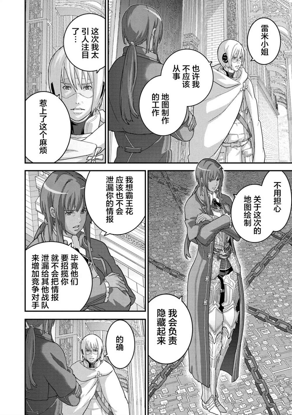 《憨厚FPS玩家到了异世界》漫画最新章节第22.2话免费下拉式在线观看章节第【11】张图片