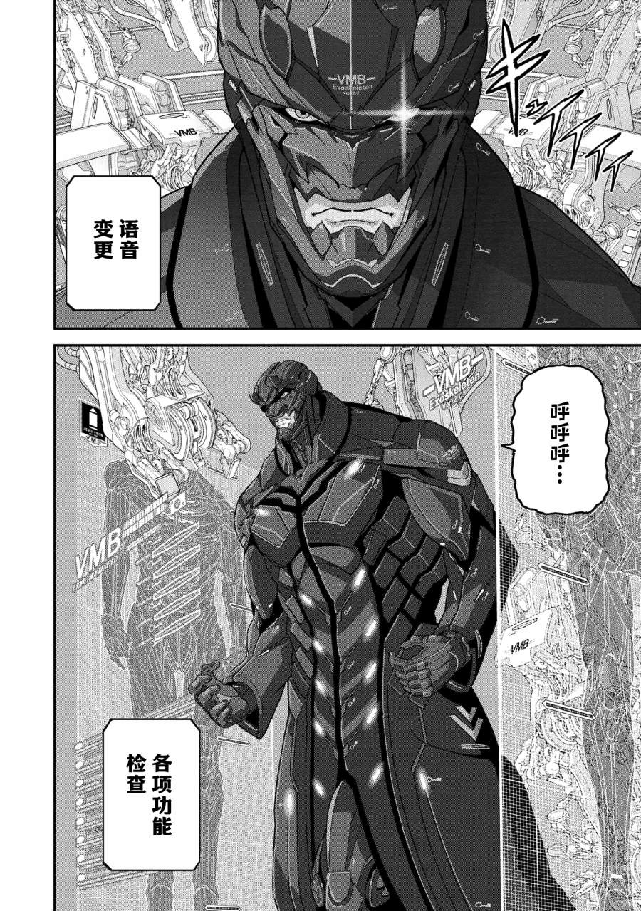 《憨厚FPS玩家到了异世界》漫画最新章节第23.2话免费下拉式在线观看章节第【16】张图片