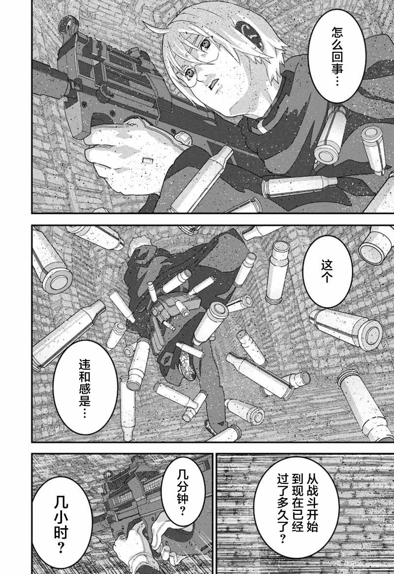 《憨厚FPS玩家到了异世界》漫画最新章节第3话免费下拉式在线观看章节第【8】张图片