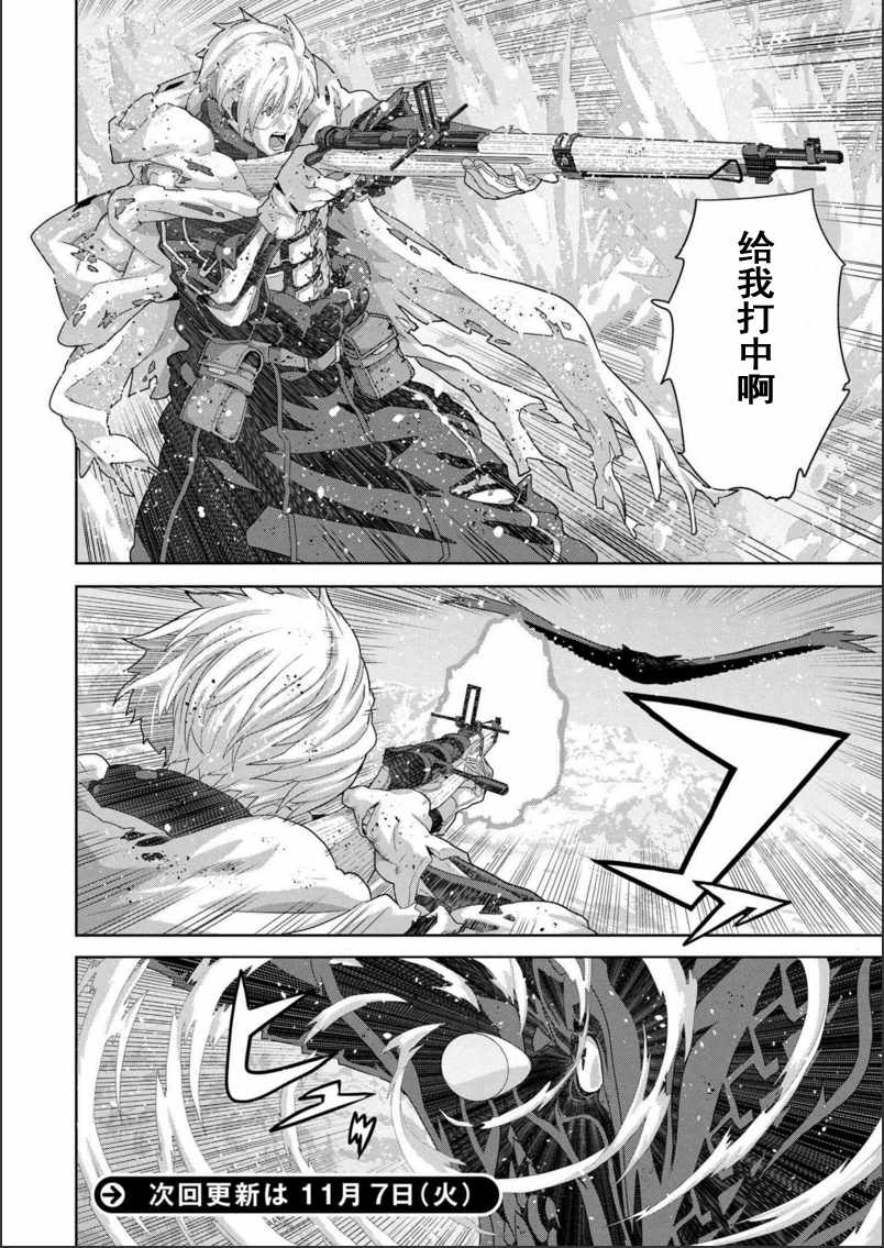 《憨厚FPS玩家到了异世界》漫画最新章节第2话免费下拉式在线观看章节第【17】张图片