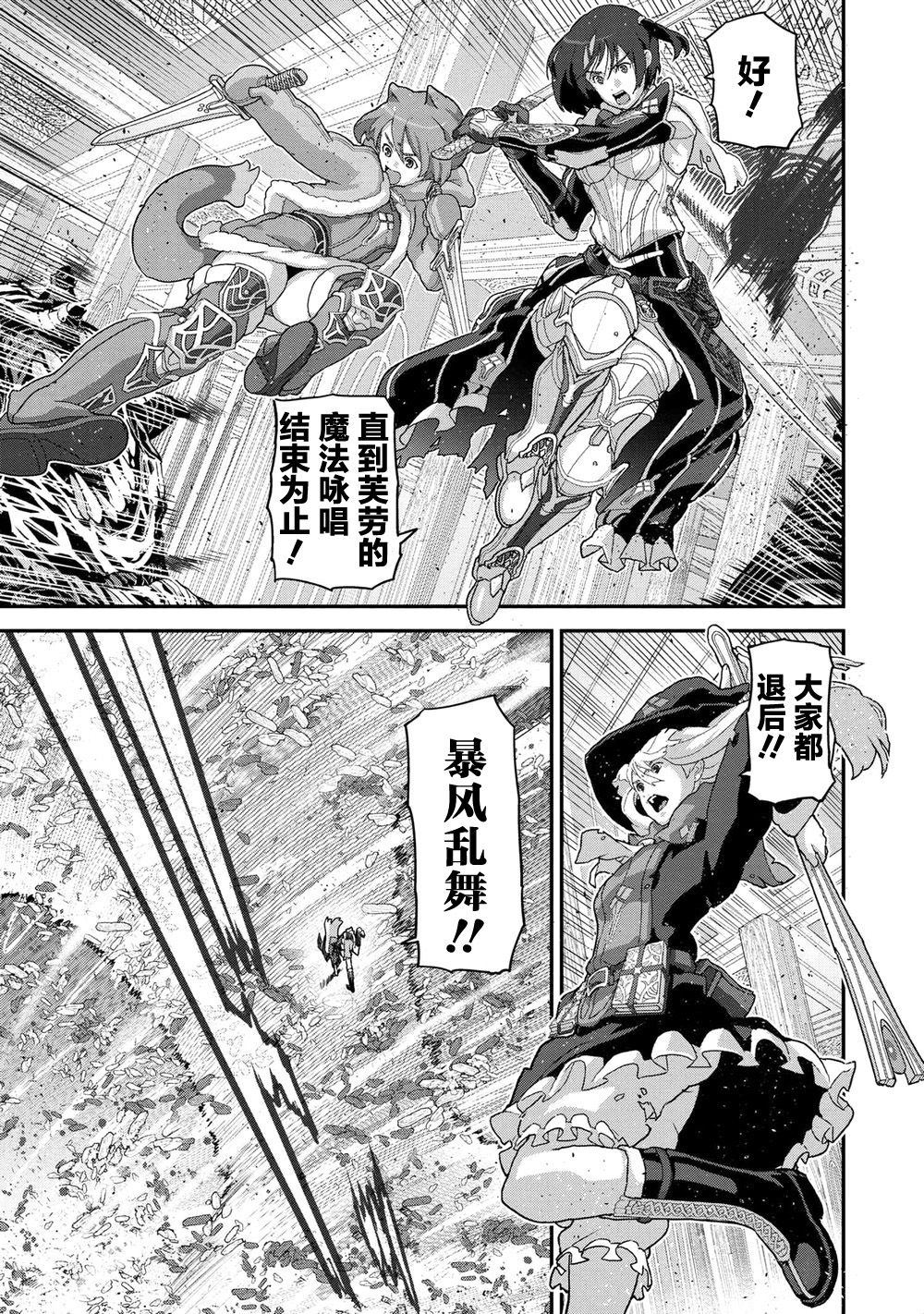 《憨厚FPS玩家到了异世界》漫画最新章节第20.1话免费下拉式在线观看章节第【11】张图片