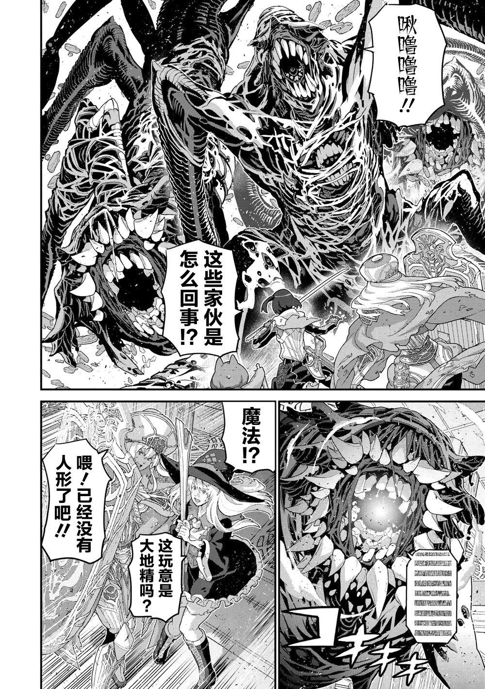 《憨厚FPS玩家到了异世界》漫画最新章节第20.1话免费下拉式在线观看章节第【4】张图片